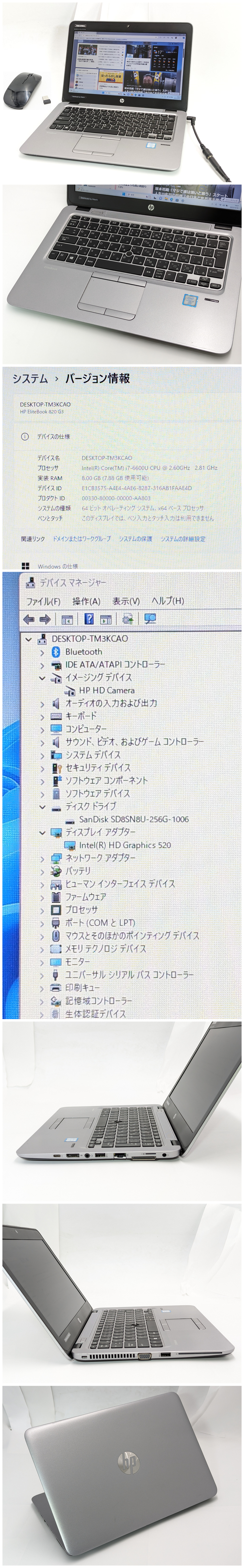 芸能人愛用 HP ノートPC 12.5型 新品無線マウス付き 驚き価格 820